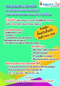 %e0%b8%9b%e0%b9%89%e0%b8%b2%e0%b8%a2-otop-new-1