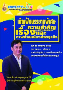 %e0%b8%9a%e0%b8%a3%e0%b8%a3%e0%b8%a2%e0%b8%b2%e0%b8%a2-ubi-01